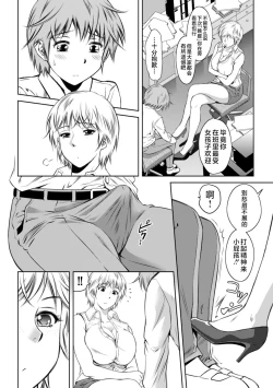 Page 28 of Do-M no Mezame wa Mitsu no Aji