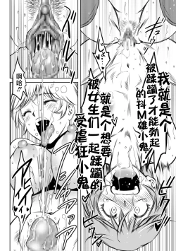 Page 38 of Do-M no Mezame wa Mitsu no Aji