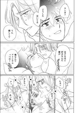 Page 32 of What you like about me.