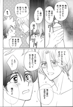 Page 37 of What you like about me.