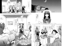 Page 21 of 獣○肉便器「かすみ」