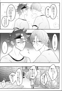 Page 15 of Sense-saborimasu