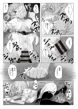 Page 18 of Goblin x Joshikousei x Houkai - Roku Hentai