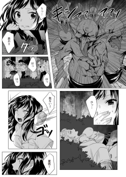 Page 22 of Goblin x Joshikousei x Houkai - Roku Hentai