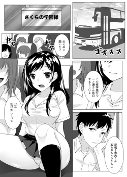 Page 3 of Goblin x Joshikousei x Houkai - Roku Hentai
