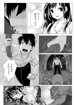 Page 45 of Goblin x Joshikousei x Houkai - Roku Hentai