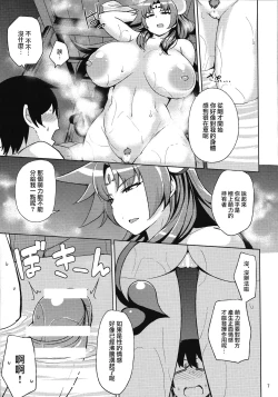 Page 7 of Nezumi no Etoshin to Rei no Onsen de.