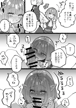 Page 5 of 冒険者ソフィアの1日