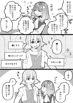 Page 7 of 冒険者ソフィアの1日