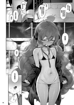 Page 10 of Iroha Doku