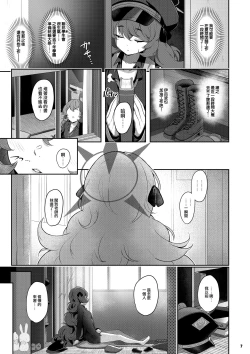 Page 7 of Iroha Doku