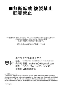 Page 18 of There's No Way An Ecchi Event Will Happen Between the Dragon Princess of Manaria Academy and Me, A Regular Student!