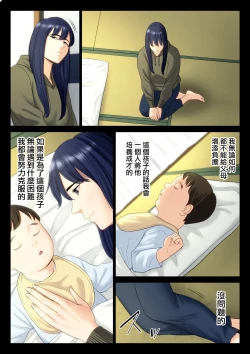 Page 19 of Hametsu no Itte 6