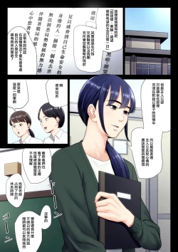 Page 2 of Hametsu no Itte 6