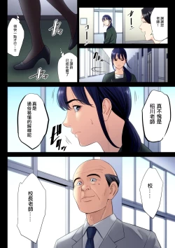 Page 3 of Hametsu no Itte 6