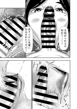 Page 10 of ネトラレ妻が戻ってきたら…