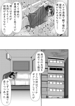 Page 6 of ネトラレ妻が戻ってきたら…