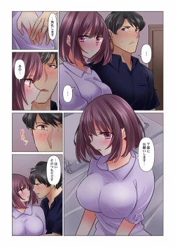 Page 8 of Cool na Niizuma to no Shinkon Seikatsu wa Amari ni mo... Yarashikatta 30