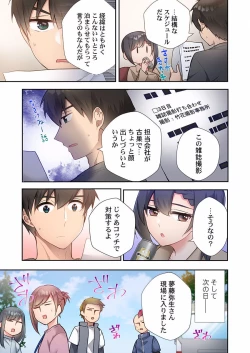 Page 17 of Yaribeya Gurashi 10