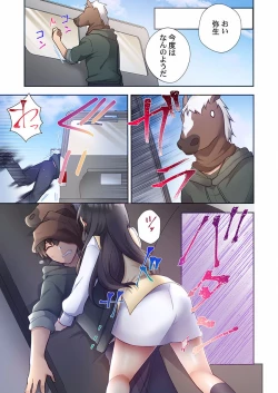 Page 21 of Yaribeya Gurashi 10