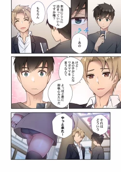 Page 8 of Yaribeya Gurashi 10