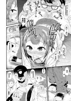 Page 12 of Wagamama Before-After