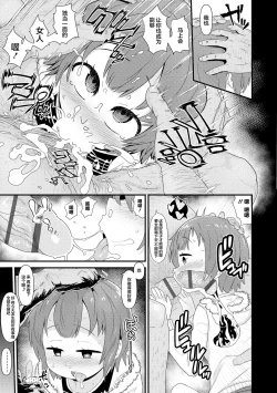 Page 7 of Wagamama Before-After