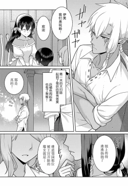 Page 42 of tsuihō majo wa harapeko akuma o kainarasu | 流放魔女驯服了饿魔 1-2