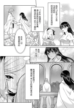 Page 6 of tsuihō majo wa harapeko akuma o kainarasu | 流放魔女驯服了饿魔 1-2