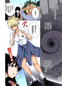 Page 112 of Oretoku Shuugakuryokou ~Otoko wa Jyosou shita Ore dake!! | 超好康修學旅行～我男扮女裝開後宮!! Ch. 30-36