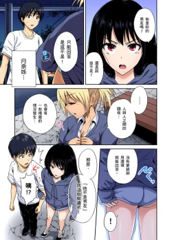 Page 138 of Oretoku Shuugakuryokou ~Otoko wa Jyosou shita Ore dake!! | 超好康修學旅行～我男扮女裝開後宮!! Ch. 30-36