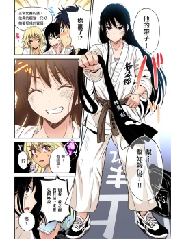 Page 172 of Oretoku Shuugakuryokou ~Otoko wa Jyosou shita Ore dake!! | 超好康修學旅行～我男扮女裝開後宮!! Ch. 30-36