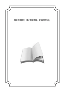 Page 190 of Oretoku Shuugakuryokou ~Otoko wa Jyosou shita Ore dake!! | 超好康修學旅行～我男扮女裝開後宮!! Ch. 30-36