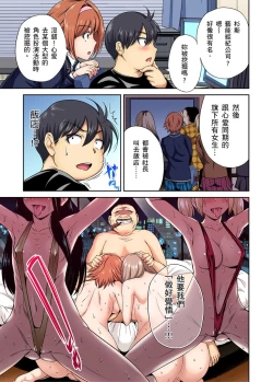 Page 32 of Oretoku Shuugakuryokou ~Otoko wa Jyosou shita Ore dake!! | 超好康修學旅行～我男扮女裝開後宮!! Ch. 30-36