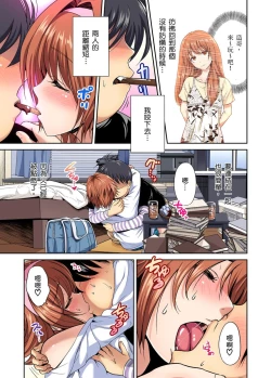 Page 38 of Oretoku Shuugakuryokou ~Otoko wa Jyosou shita Ore dake!! | 超好康修學旅行～我男扮女裝開後宮!! Ch. 30-36