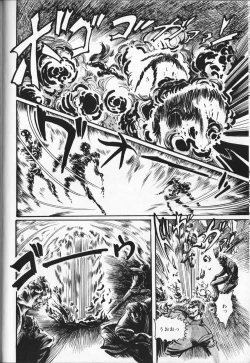 Page 158 of Gekisatsu! Uchuuken 5