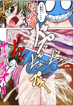 Page 13 of Shokuchuudoku Stuffed XXX R