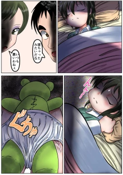 Page 22 of Shokuchuudoku Stuffed XXX R