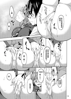 Page 18 of Mankitsu-chu