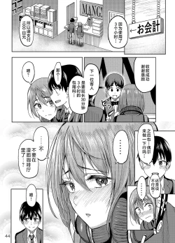 Page 43 of Mankitsu-chu