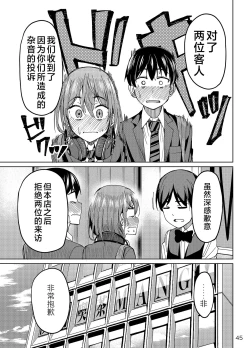 Page 44 of Mankitsu-chu