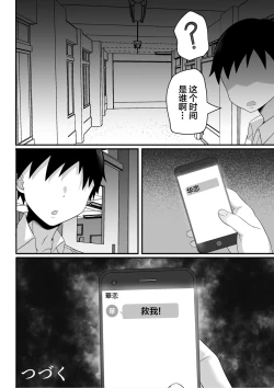 Page 35 of Ore no Joukyou Seiseikatsu 9 "Gakuensai Maid Hen"