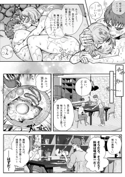 Page 20 of Konyaku Shita Koibito to Nakadashi Tanetsuke SEX Life