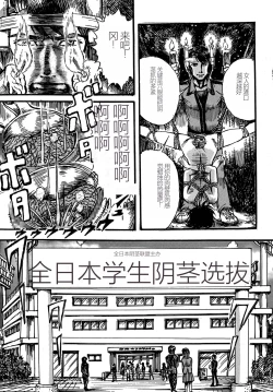 Page 19 of Youjinbou Otaku Matsuri 4