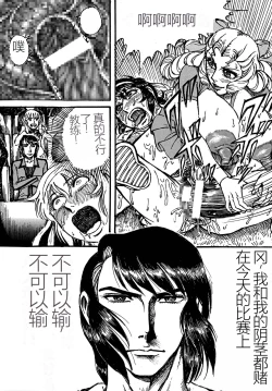 Page 41 of Youjinbou Otaku Matsuri 4