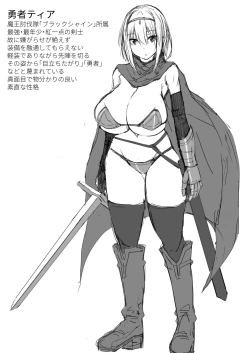 Page 80 of Yuusha to Slime no Tabi Kurashi