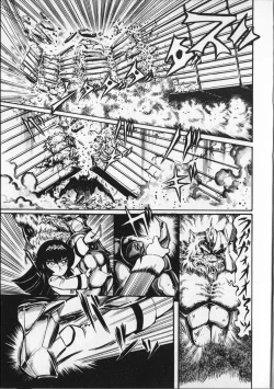 Page 119 of Gekisatsu! Uchuuken 6