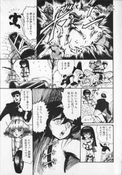 Page 33 of Gekisatsu! Uchuuken 6