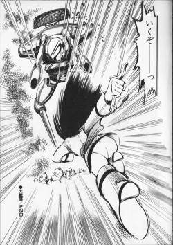 Page 47 of Gekisatsu! Uchuuken 6