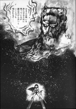 Page 57 of Gekisatsu! Uchuuken 6